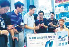 <b>澳门金沙网站：努力把深圳打造成为全球5G产业标杆城市</b>
